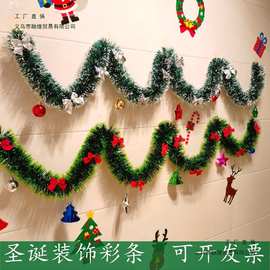 圣诞节装饰彩带彩条藤条橱窗场景布置用品圣诞树挂饰树叶雪花毛条