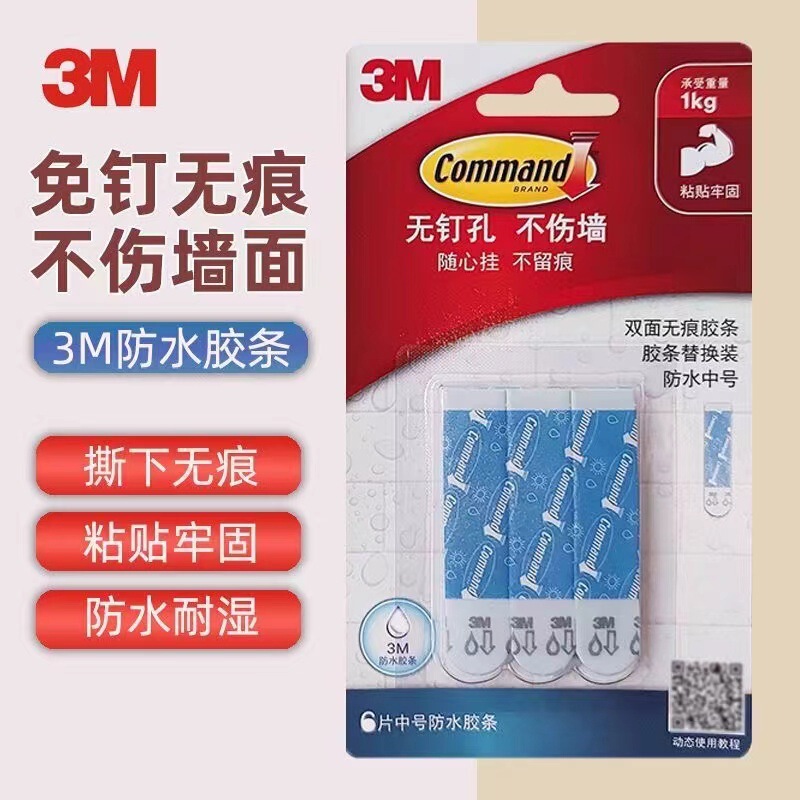 3M Goldman Seamless Waterproof Strip Medium Replacement Hook Sticker Kitchen Bathroom Home Fixing Easy Tear Blue Strip 3M Goldman Seamless Waterproof Strip Medium Replacement Hook Sticker Kitchen Bathroom Home Fixing Easy Tear Blue Strip