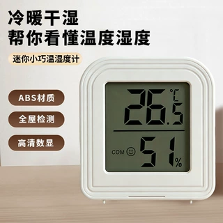 室内电子智能冰箱车载婴儿爬宠测温神器家用温湿度计测量仪温度计