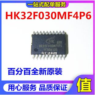 HK32F030MF4P6 ���STM8S003F3P6���_����32λ��Ƭ�C ȫ�¬F؛