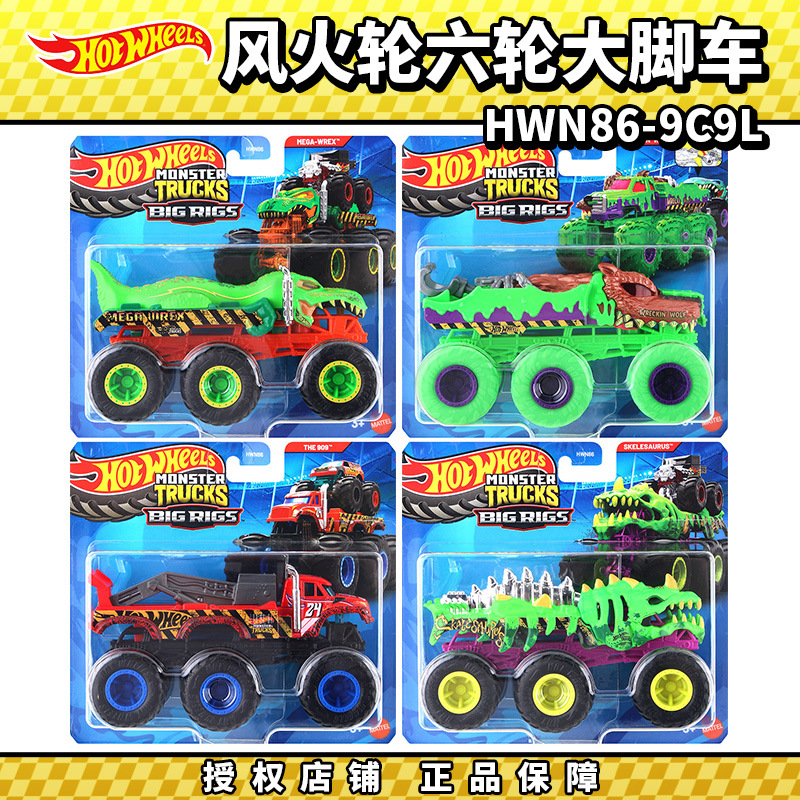 Hot Wheels, monster truck, realistic alloy car, car model, tyrannosaurus Rex