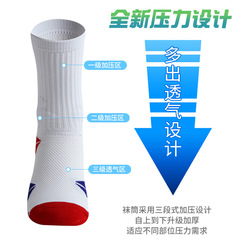 Men's Long Tube Basketball Socks, Thickened Anti-Slip Medium Crew Elite Running Outdoor Professional Combat Sports Socks Wholesale