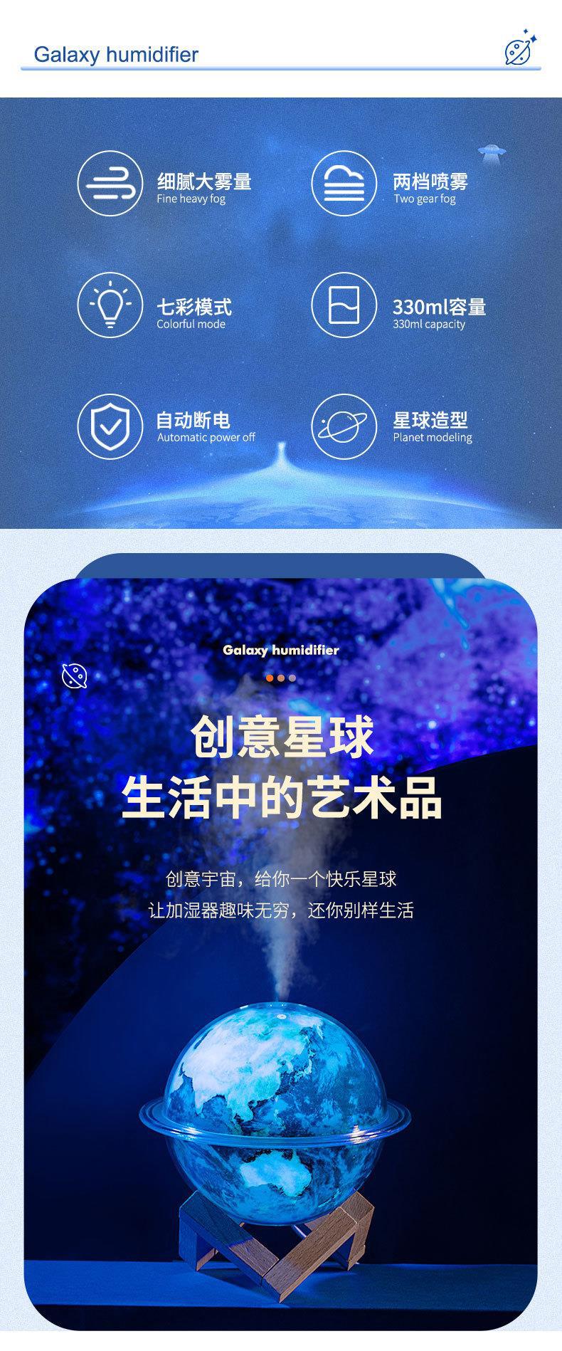 星球加湿器详情页03_02.jpg