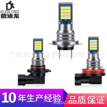 跨境专供 新款高亮 汽车LED双色前雾灯9006 H7 H11 3030 24SMD