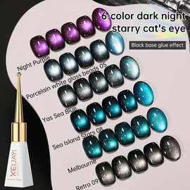 2025年新款蓝紫色系凝夜紫海屿星辰猫眼甲油胶美甲店专用