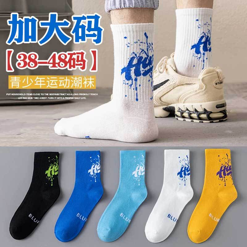 Plus size socks men's cotton socks 45 yards mid-size socks 47 yards breathable sweat-absorbent fashion sports letters men's socks