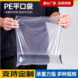 塑料食品袋;其他塑料薄膜;塑料自封袋
