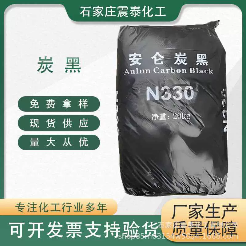 色素碳黑N330免烧砖用安仑炭黑代替粉煤灰勾缝剂中低色素炭厂家