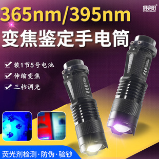 365NM�Ϲ���n򞟟�ɹ℩�z�y�������Ͳ395NM�b�����׃�������