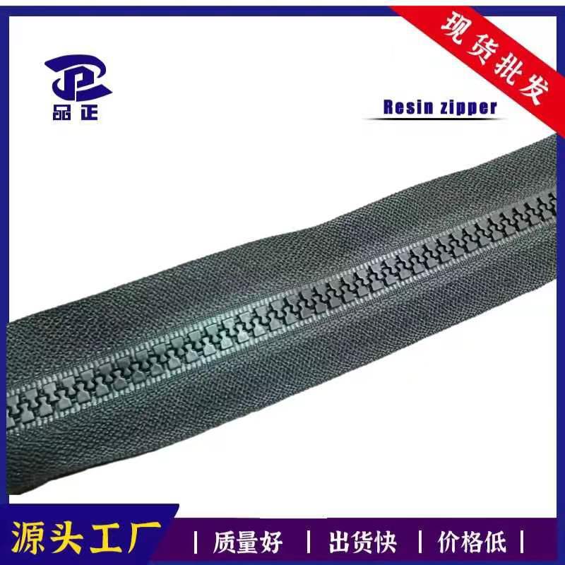 工厂批发3号5树脂码装胶牙码带塑钢带锁黑白现货