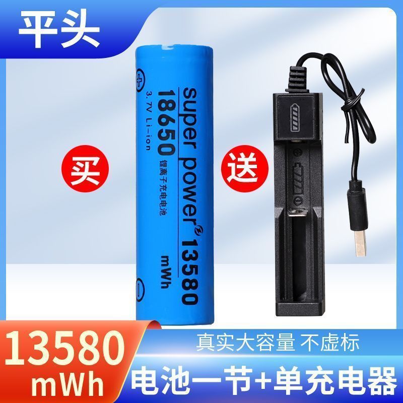 18650锂电池大容量3.7V手电筒头灯唱戏机小风扇喊话筒扩音器跨境|undefined