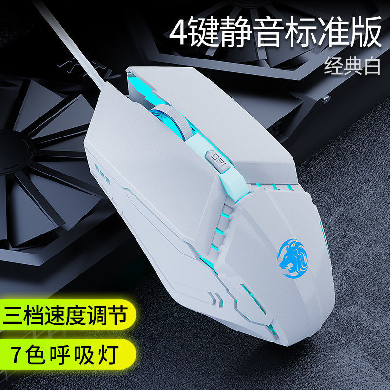クロスボーダー卸売り有線風火輪ゲームマウス静音機械電競宏事務ノートパソコン外設|undefined