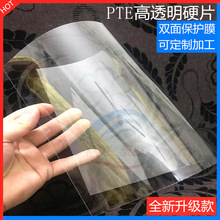 伟正厂家供应高透明包装材料磨砂PET塑料片pvc胶片卷定制面罩片材