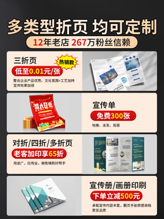 ✅ 70% off Pages Printed Brochure Design and Production Corporate Album Promotional Folding Printed Album 60% off Pages Customized