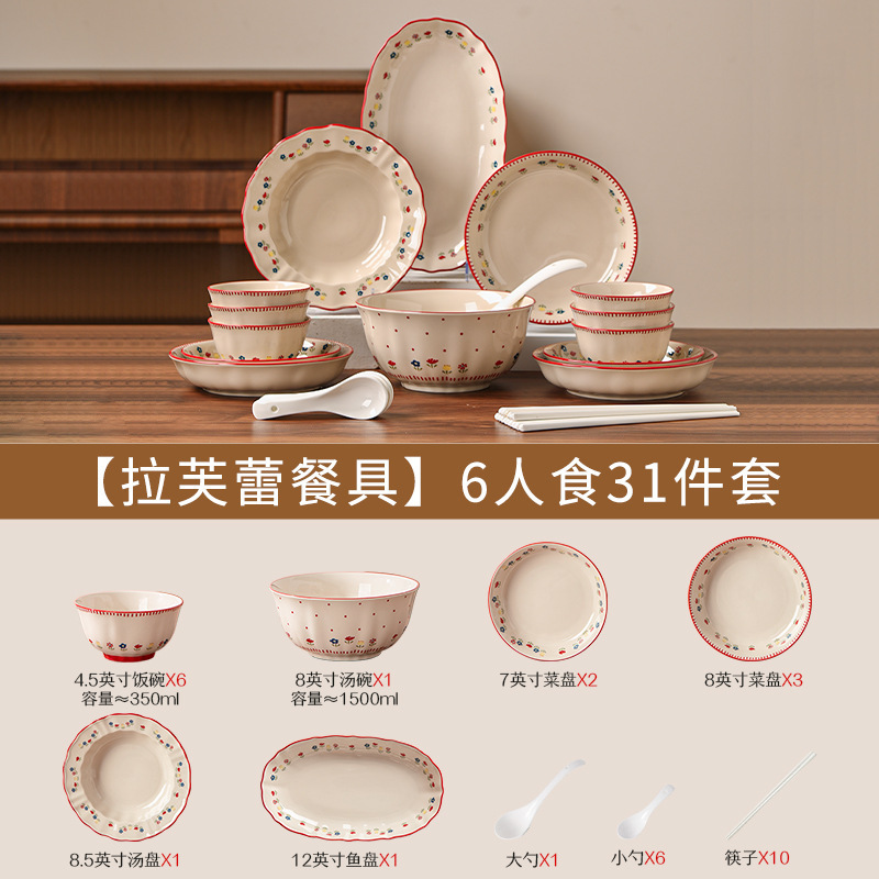 食器セット、高見え陶器、結婚祝い、食器ボウル、家庭用の小さな新鮮な釉薬色の食器セット|undefined