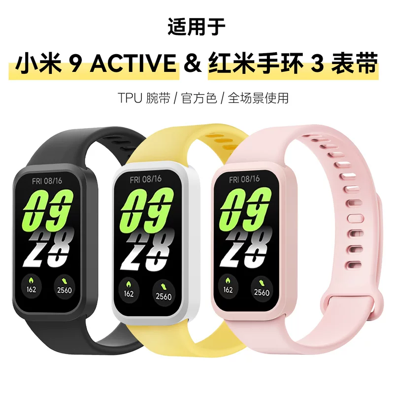 Завод подходит для ремешка Redmi Band 3 из TPU материал хорошего качества двухцветный универсальный Xiaomi 9 ACTIVE браслет