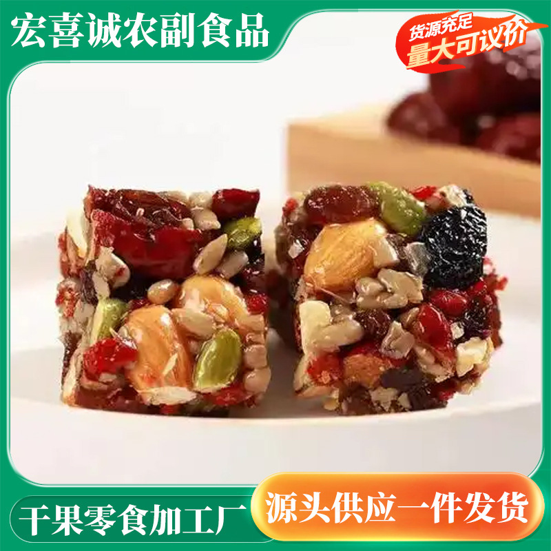 八宝手工切糕  新疆核桃营养坚果传统糕点心零食解馋休闲下午茶代|undefined