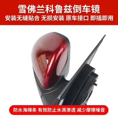 Mirror Assembly, Classic Cruze – Rear mirror/rearview mirror assembly