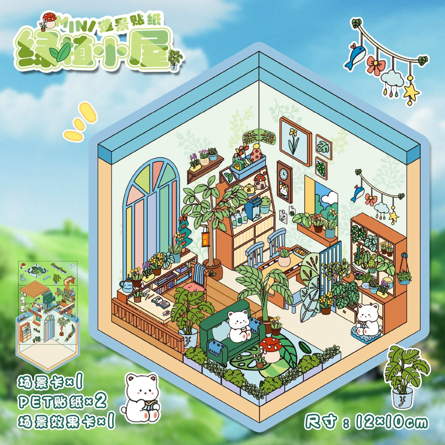 3D Cartoon Sticker Set — Cute Mini Hut Scenes, Anti-Stress Planner Decals