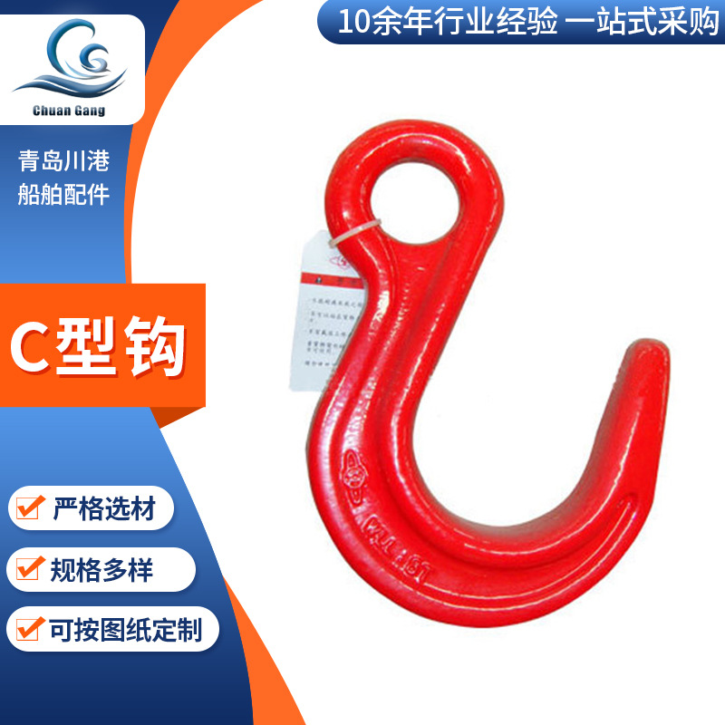 C型钩吊钩防脱弹舌吊钩一体成型锻造工业重物吊索挂钩环眼吊钩