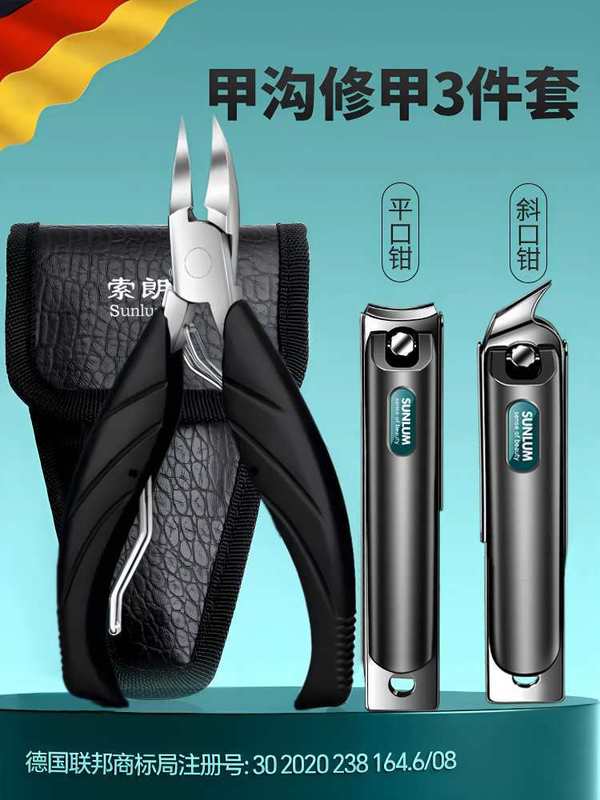 德国甲沟专用指甲剪刀剪脚趾修脚刀具工具套装炎鹰嘴指甲钳防批发|undefined