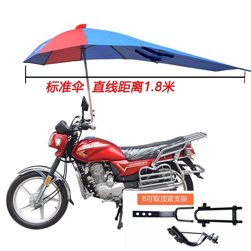 摩托车雨伞遮阳伞遮雨防晒男式加厚超大折叠电动电瓶三轮车挡雨棚|undefined