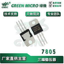 L7805CV ������ѹ��оƬ TO-220ֱ�� ����IC����ֱ�� L7805