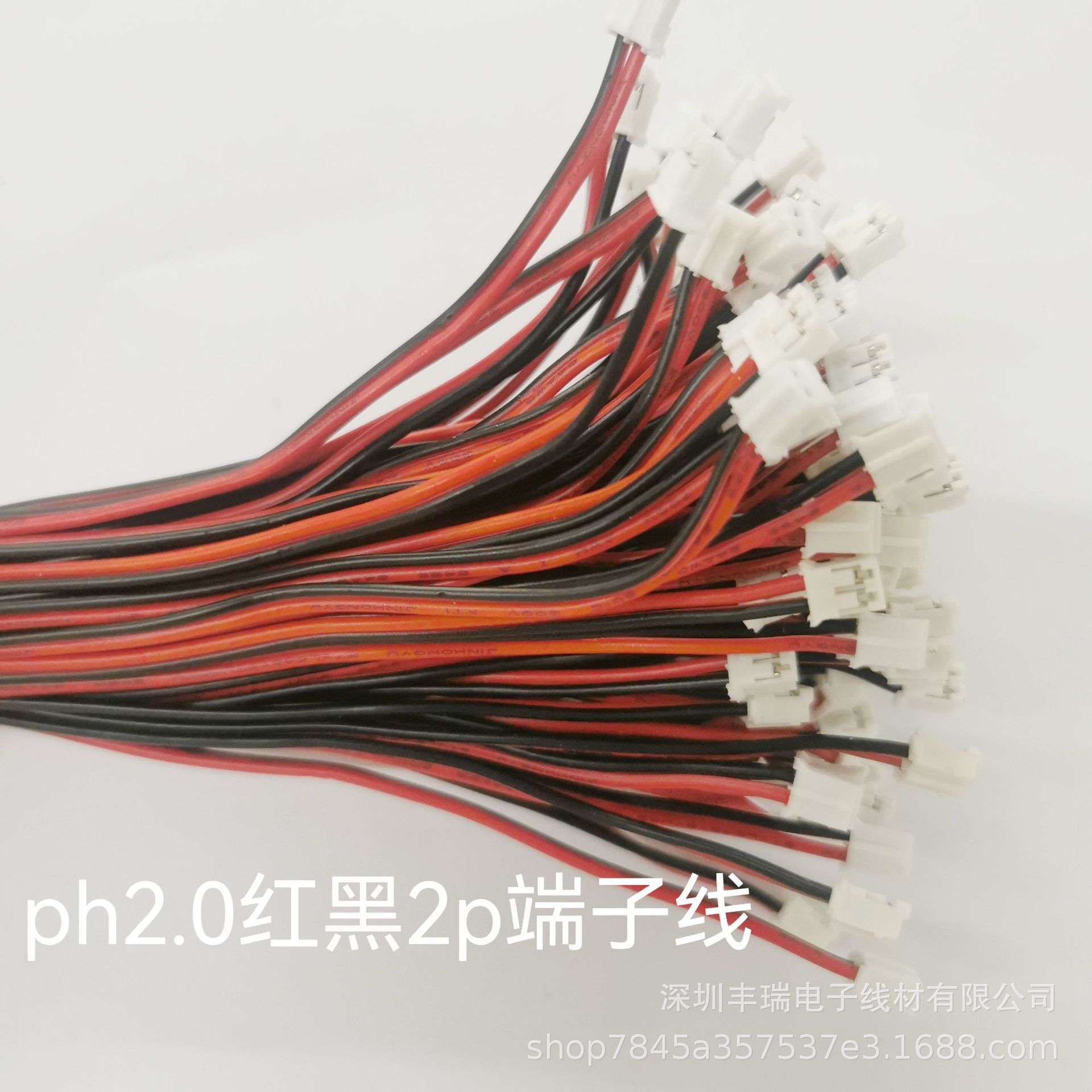 端子线排线加工 PH2.0端子线1007#26号10CMLED灯珠连接线线束端子