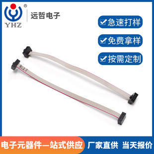 Direct Supply PVC flat 1.27 gray cable IDC Cable LED display wiring harness FC gray cable terminal cable