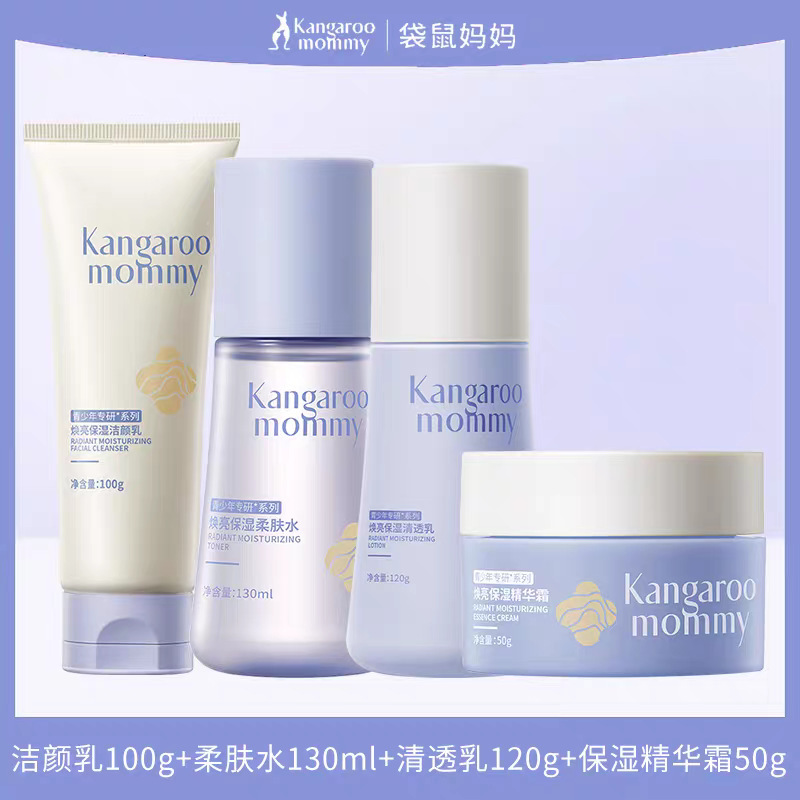 カンガルーママ ティーンエイジ スキンケアセット マッスルリラックスセット ブライトニングセット 5点ギフトボックス|undefined