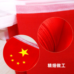 五星小旗國慶節串旗弔旗7號8號小紅旗串酒店商場國慶裝飾批發