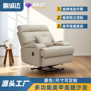 Nail sofa eyelash chair three electric lift 180 degree flat lying multifunctional beauty salon shop foot therapy reclining chair