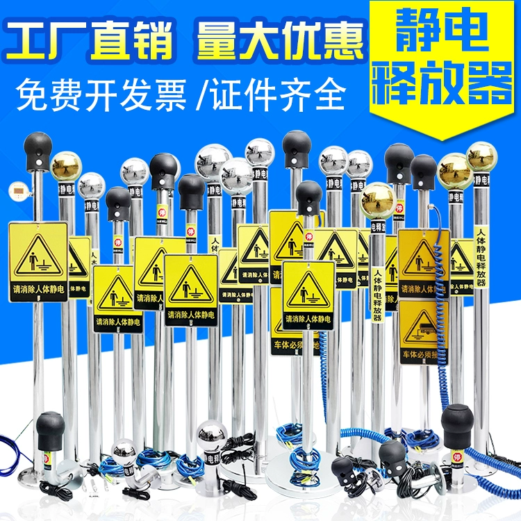 Устройство для устранения статического электричества человеческого тела, промышленное интеллектуальное взрывозащищенное устройство для устранения статического электричества, колонна для устранения статического электричества