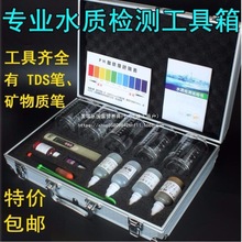 专业水质检测净水机器饮水宝水质实验演示示范工具箱套餐全套
