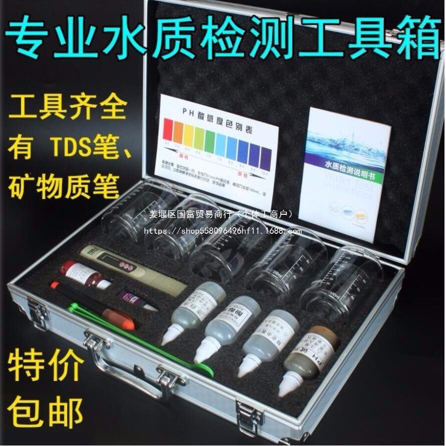 专业水质检测净水机器饮水宝水质实验演示示范工具箱套餐全套