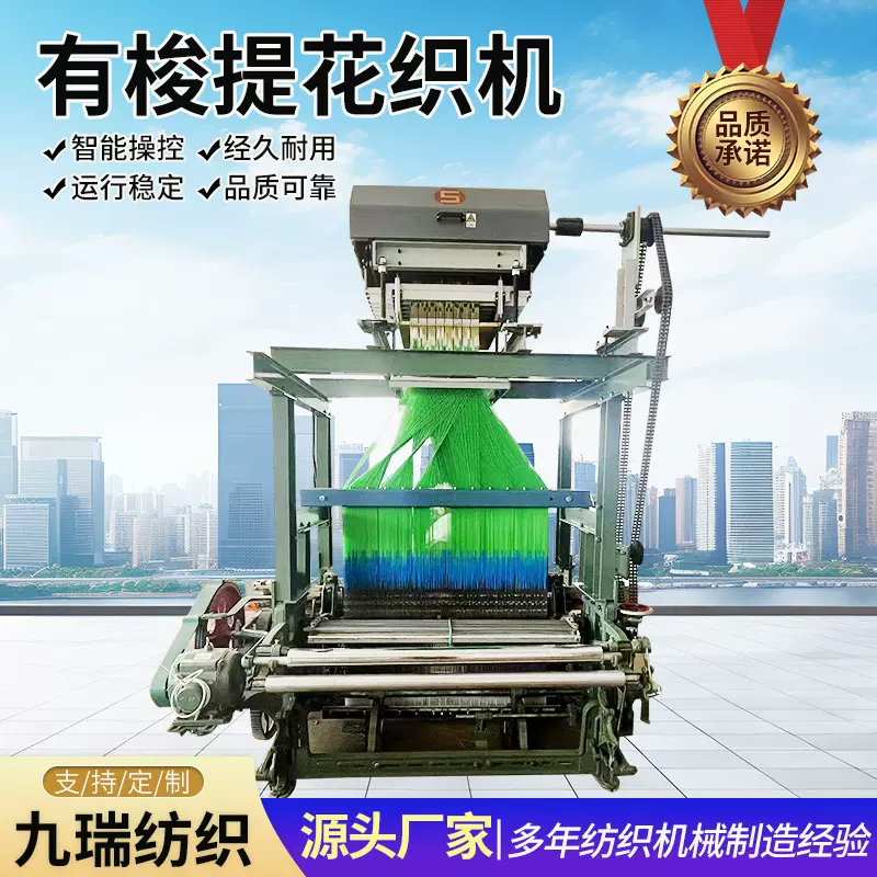 有梭提花织机阿拉伯头巾织布机提花机提花机民族织布机编织机