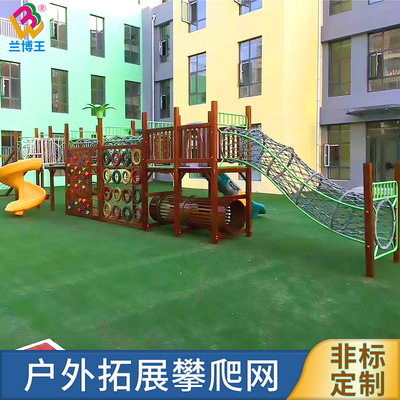 outdoors Scenic spot children Expand Physical fitness train Climbing Climbing wall kindergarten Park outdoor Recreation Facility