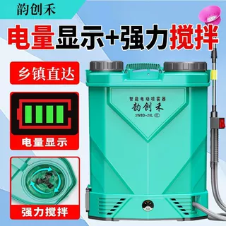 农用高压多功能锂电池背负式智能充电农药喷壶打药机电动喷雾器