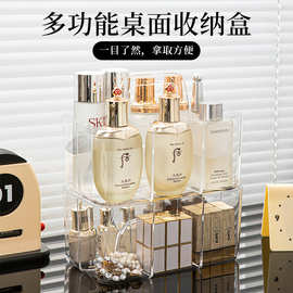 亚克力化妆品收纳盒梳妆台护肤品置物架防尘桌面大容量高级储物箱