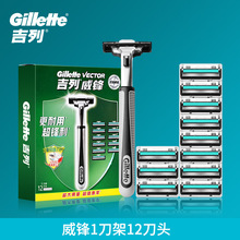 吉列威锋正品双层剃须刀男士老式手动刮胡刀吉利刮毛刀头原装刀片