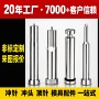高硬度定制氮化定做顶针