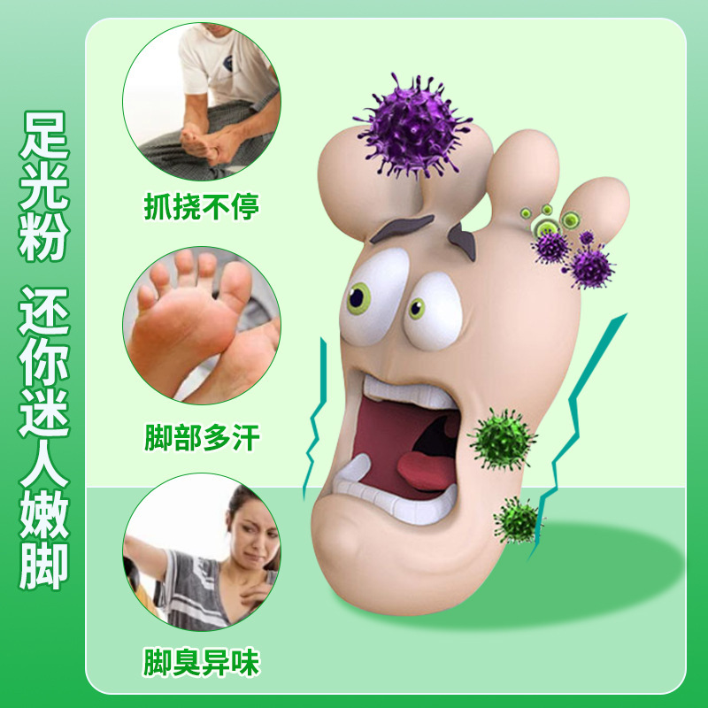 厂家批发散艾草足光粉 汗脚臭脚泡脚足散 脚丫爽粉脚臭粉足光粉|undefined