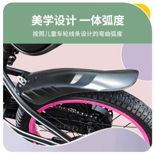 Children's bicycle fender 12/14/16/18 inch universal children's bicycle rear wheel fender mud tile accessories