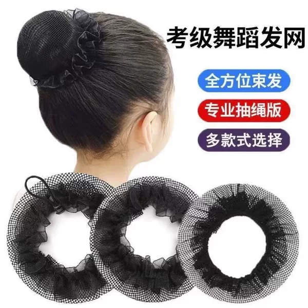 Manufacturer Wholesale Children's Dance Hair Net Children's Ballet Lace Drawstring Hair Net Dancer Hair Net Net Pocket