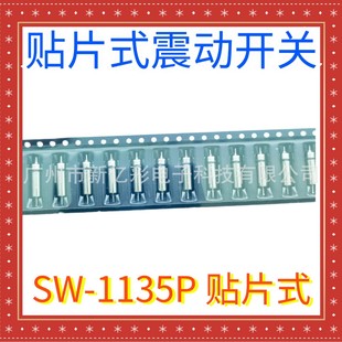SW-1135P patch vibration switch aromatherapy machine capacitance pen HF-340-12 disc with miniature vibration switch