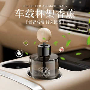 New high-end car air freshener, long-lasting fragrance for car cup holders, plant-based essential oil aroma with wooden beads