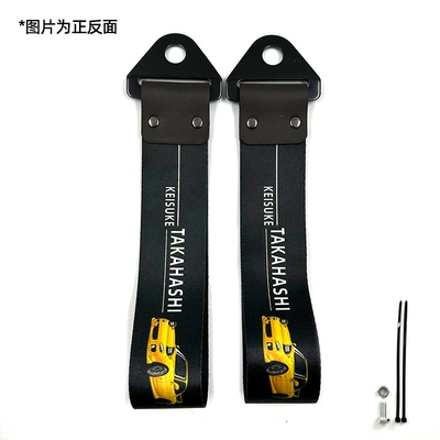 Printed Ribbon Jdm Traction — Trailer rope/net/strap - ryoji-takahashi