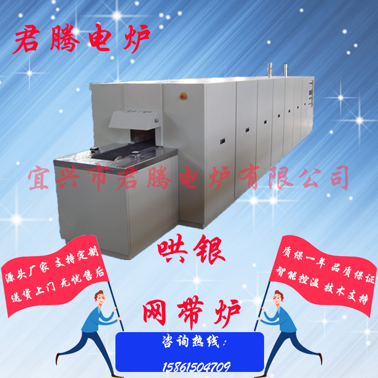 万石厂家供应陶瓷网带炉 工业烘干炉 全自动控制网带炉