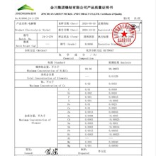镍板 电镀镍 镍角 镍块ni99.96% 可切裁剪镍 金川镍金驼镍