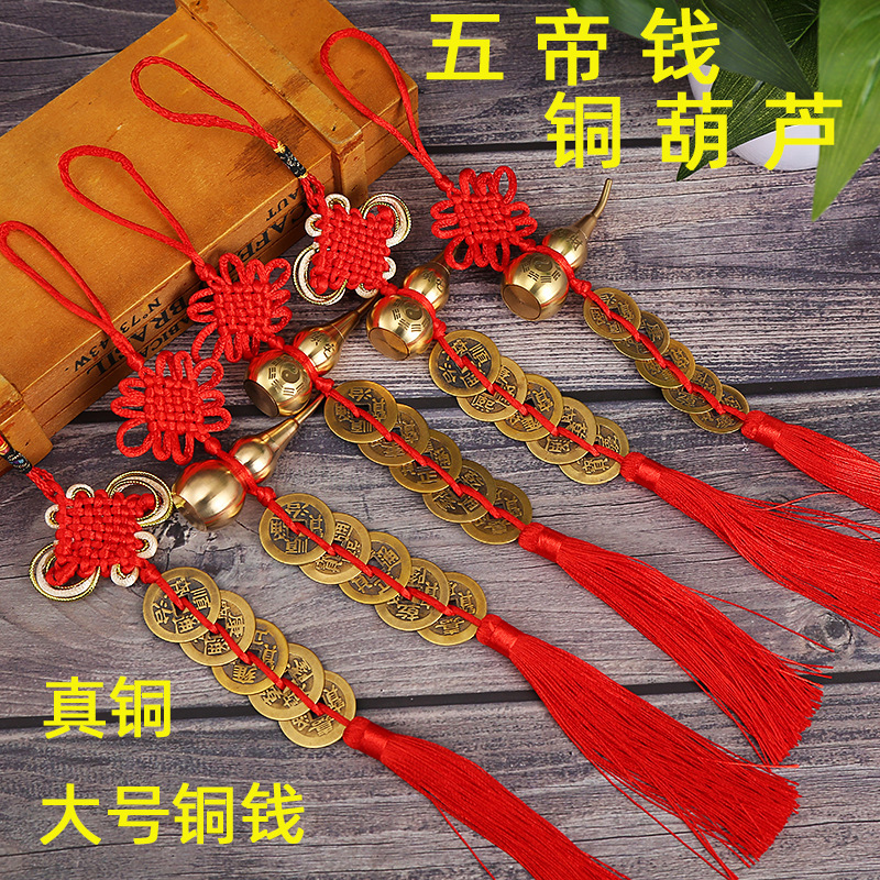 One-piece dropshipping pure copper five-emperor coin gourd pendant, feng shui home decor open gourd five-emperor coin gourd pendant.